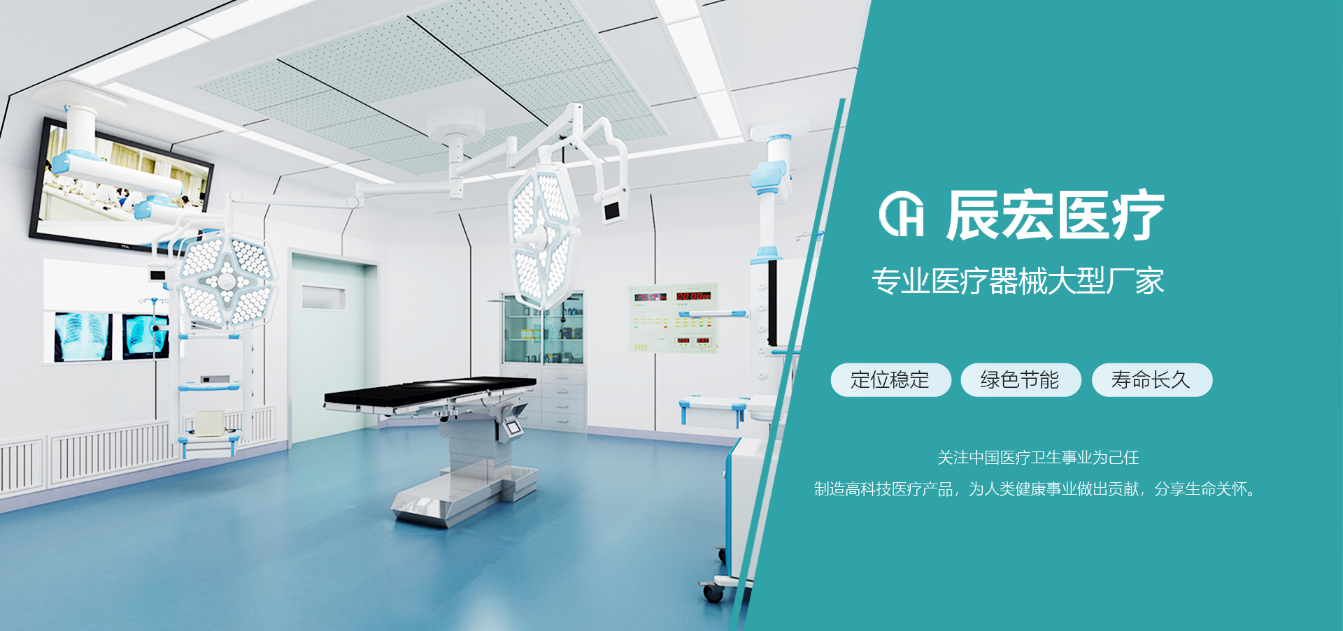 山东辰宏医疗技有限公司 