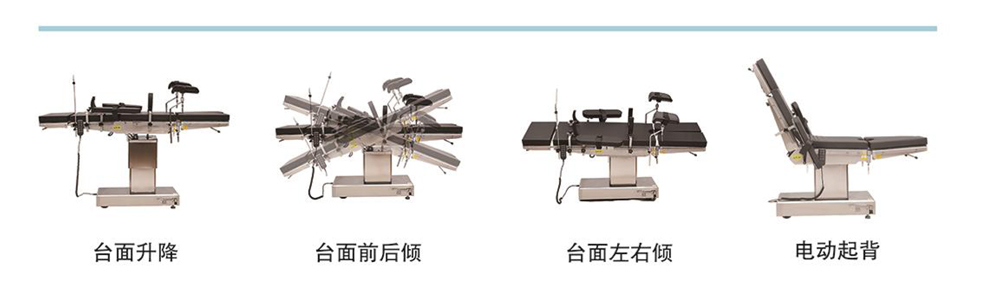 四功能手术床（平移、手动起背）<br>